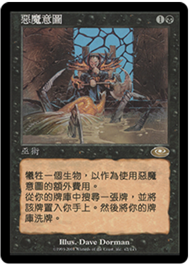 Diabolic Intent